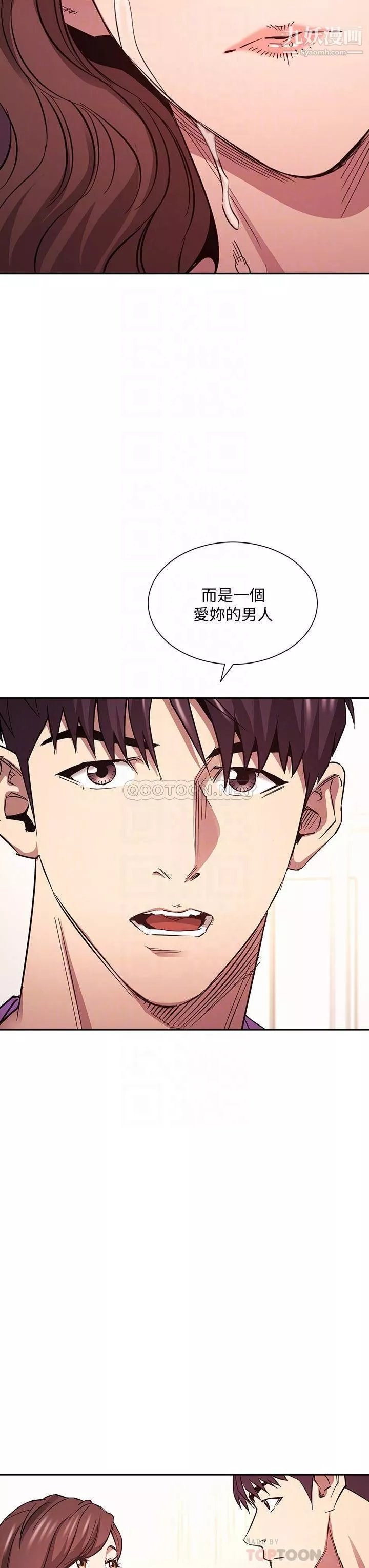 朋友的媽媽第82話-我們之間回不去瞭