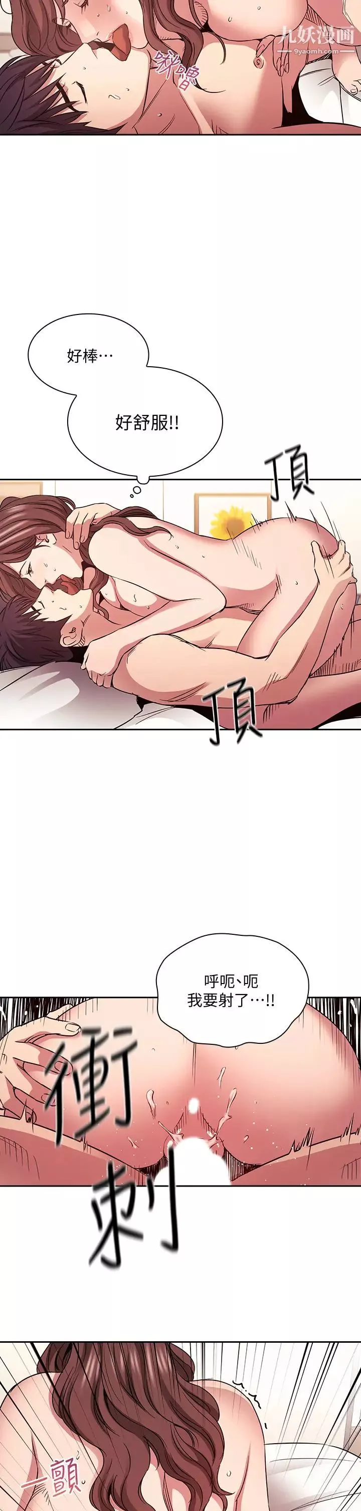 朋友的媽媽第84話-不斷填滿若佳的正賢