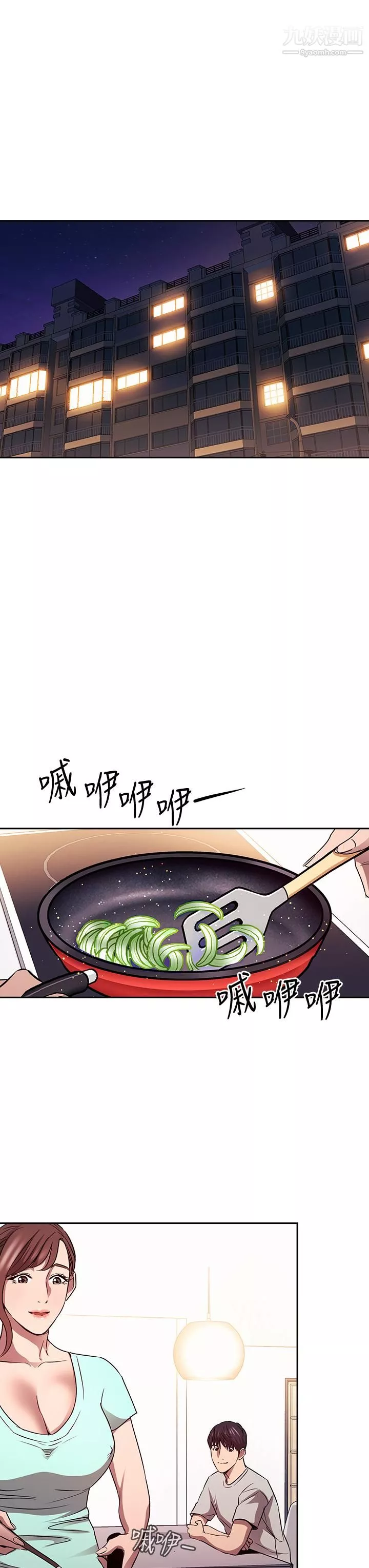 朋友的媽媽第85話-一看到你我就受不瞭
