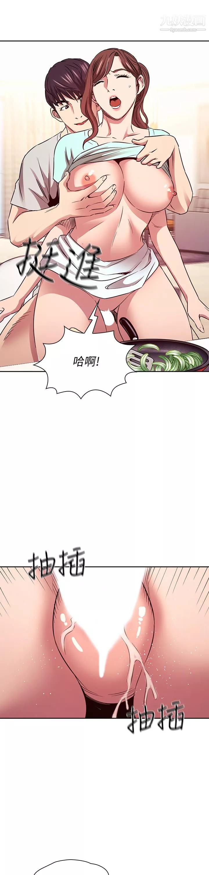 朋友的媽媽第85話-一看到你我就受不瞭