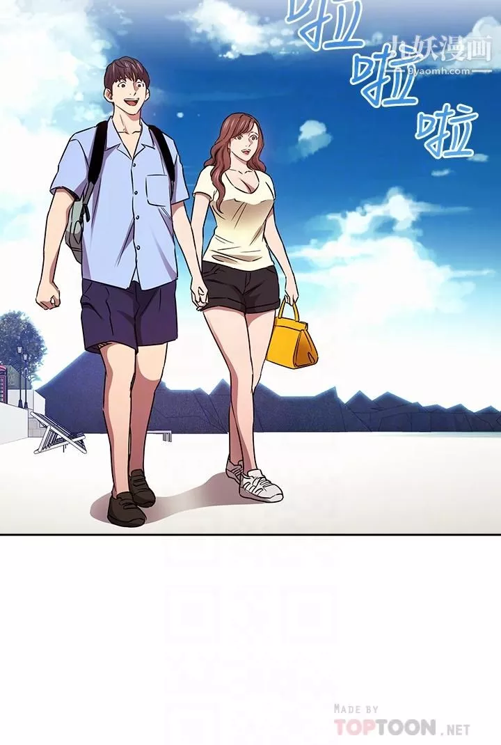 朋友的媽媽第86話-浪漫的第一次旅行