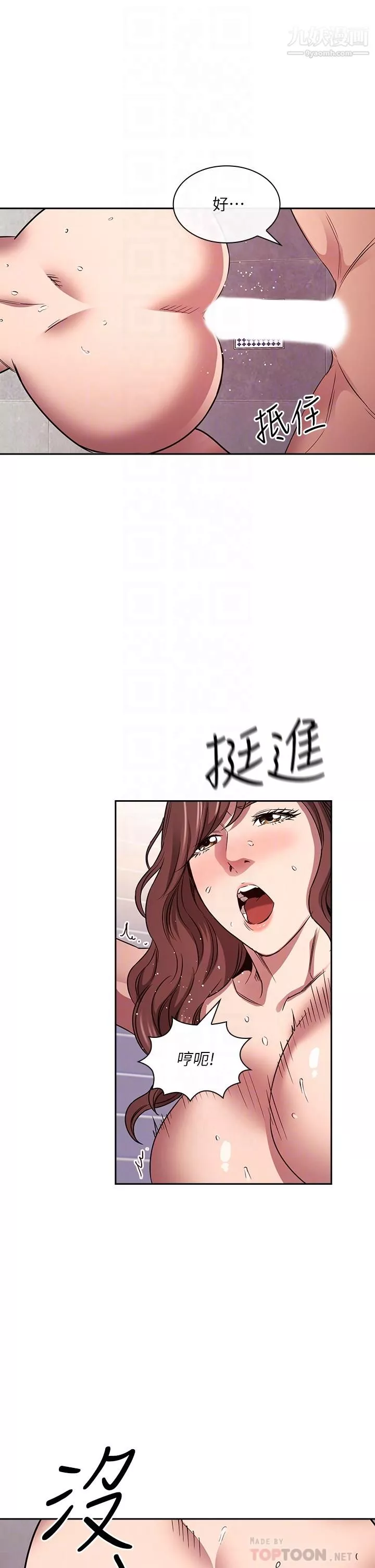 朋友的媽媽第87話-從浴室幹到床上