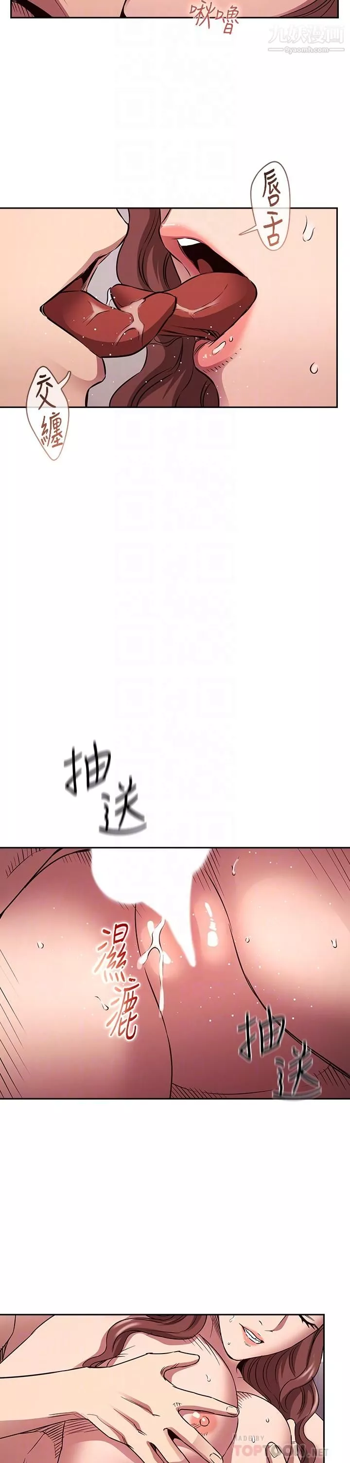 朋友的媽媽第87話-從浴室幹到床上