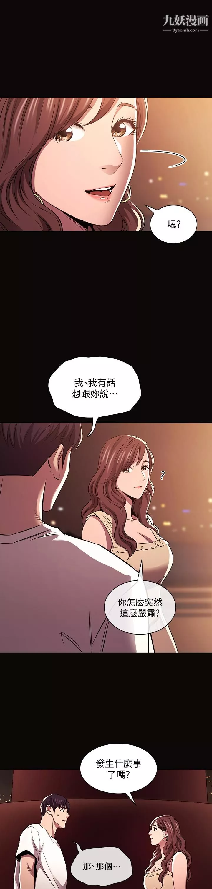 朋友的媽媽第88話-最終話-你願意嫁給我嗎