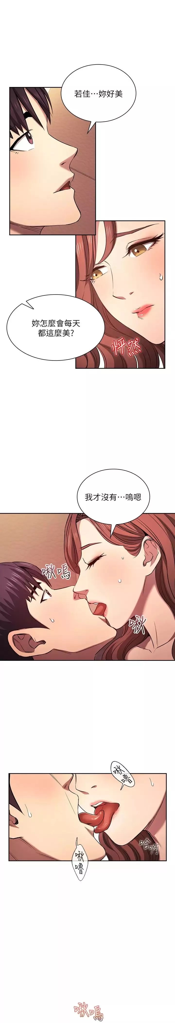 朋友的媽媽外傳第1話-打得火熱的新婚生活