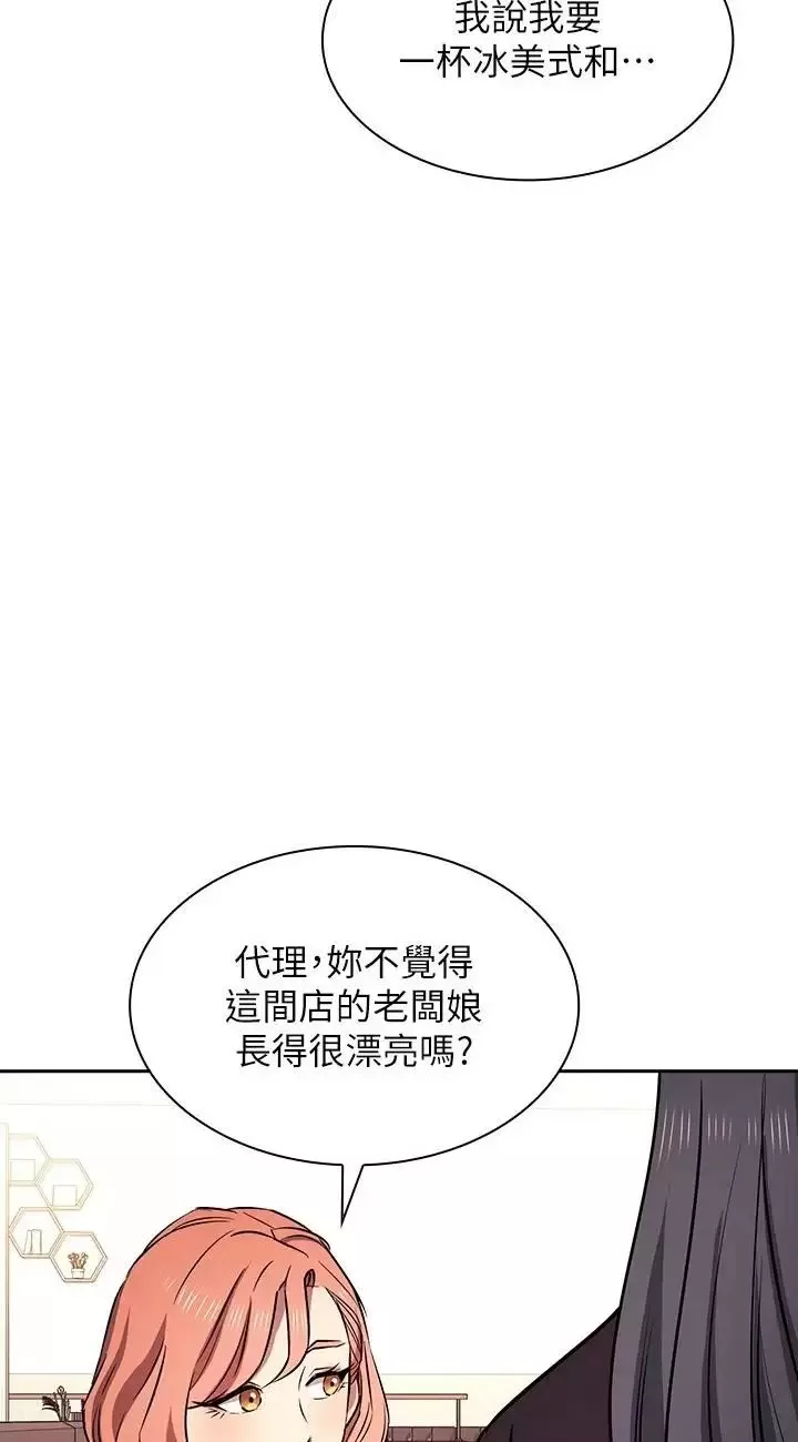 朋友的媽媽外傳第3話-若佳的兔女郎驚喜