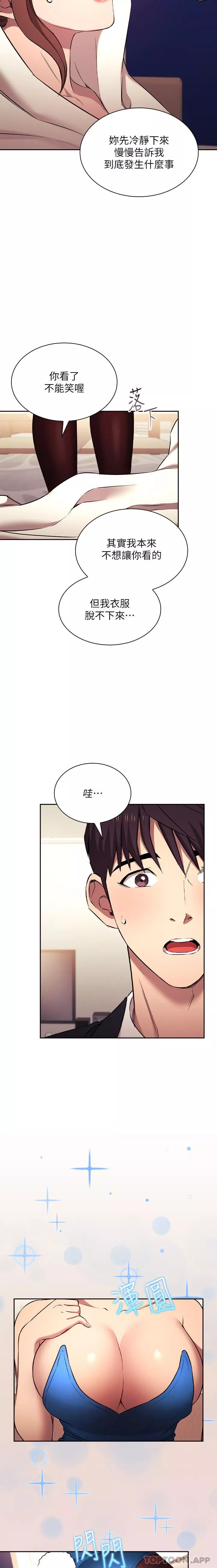 朋友的媽媽外傳第4話-做幾次都奉陪