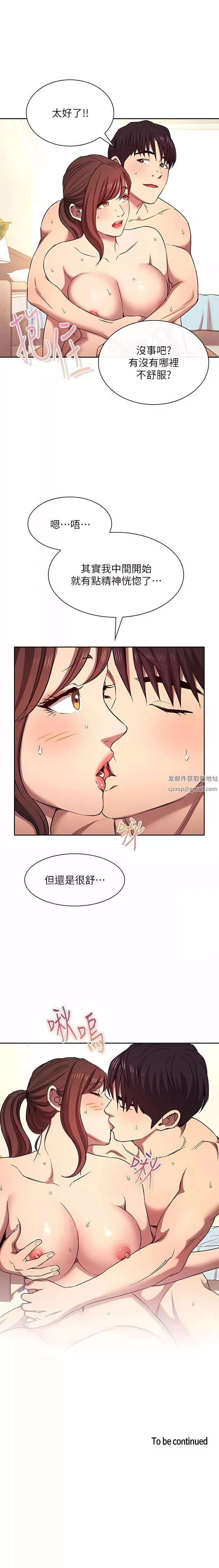 朋友的媽媽外傳第5話-粗暴撕開兔女郎裝