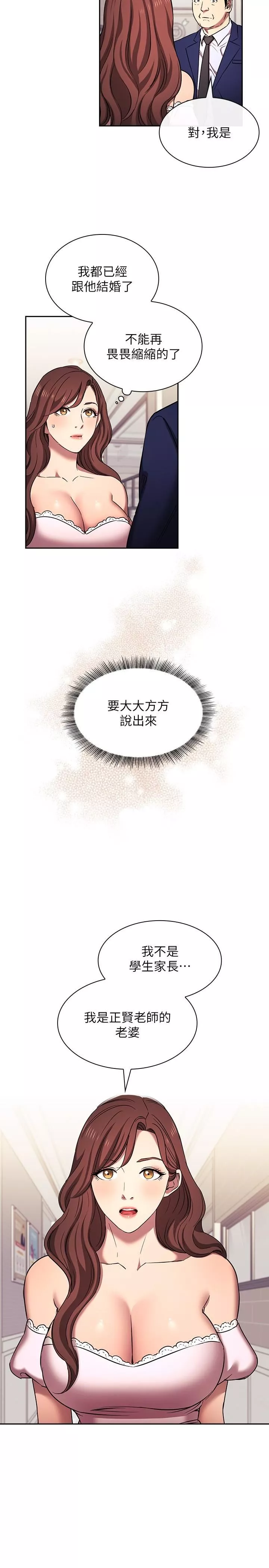 朋友的媽媽外傳第6話-女學生的誘惑
