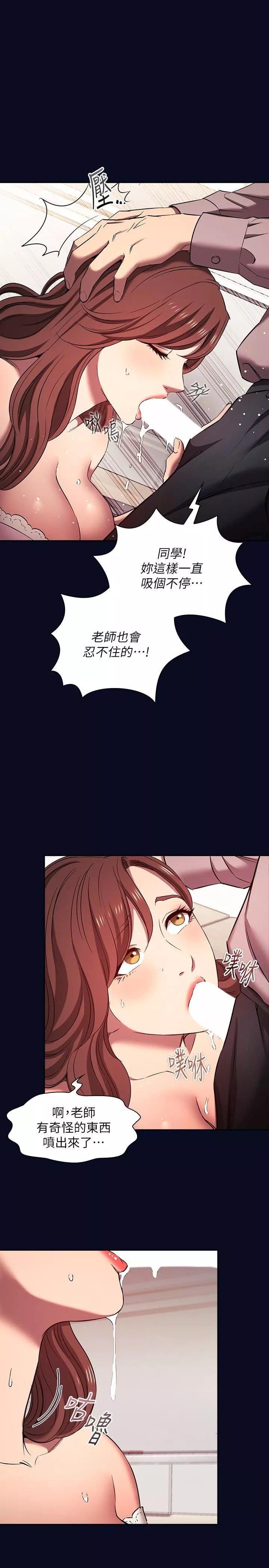 朋友的媽媽外傳第7話-若佳同學，把腿張開