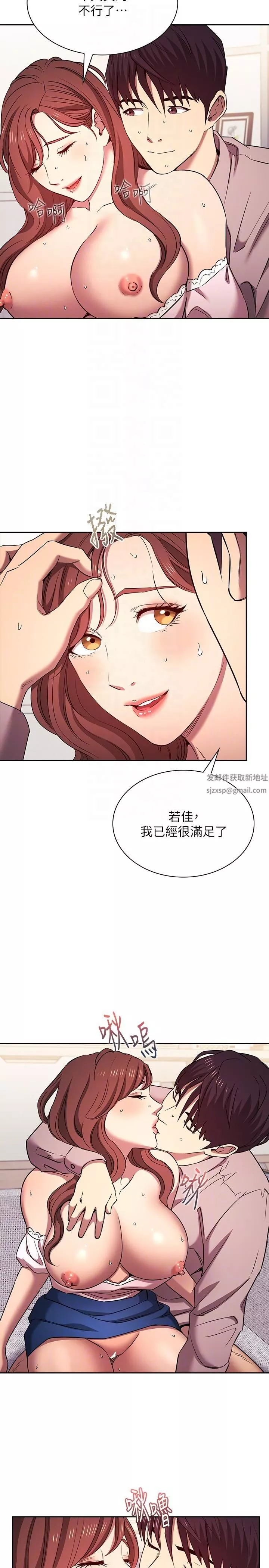 朋友的媽媽外傳第8話-無法停止的興奮感