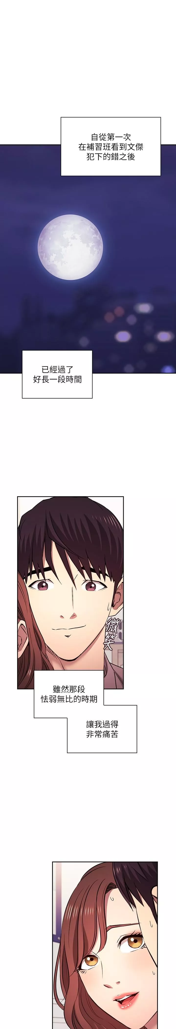 朋友的媽媽外傳第8話-無法停止的興奮感
