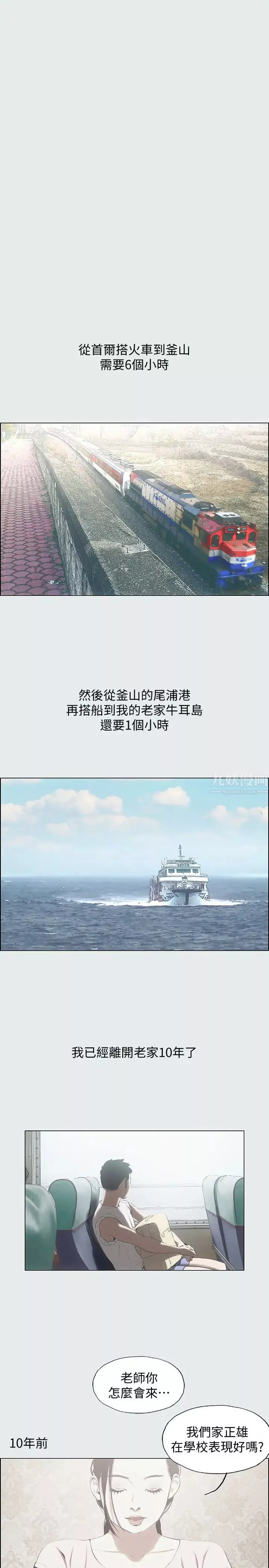 縱夏夜之夢第1話-海雲台天體區