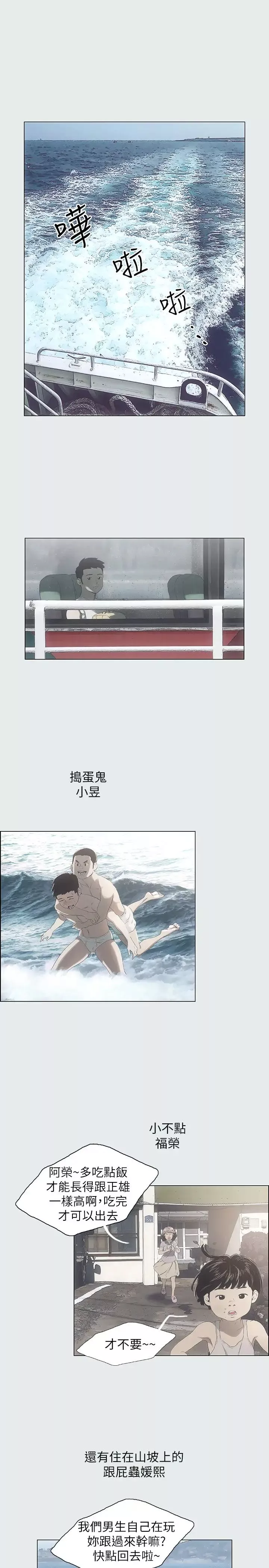 縱夏夜之夢第1話-海雲台天體區