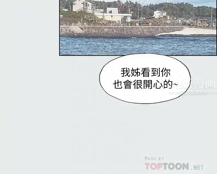 縱夏夜之夢第2話-你都20歲了還是個處男?