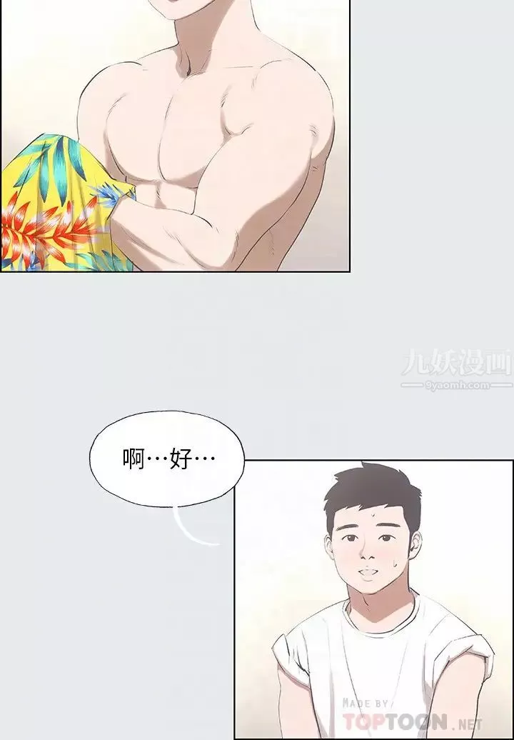 縱夏夜之夢第2話-你都20歲了還是個處男?