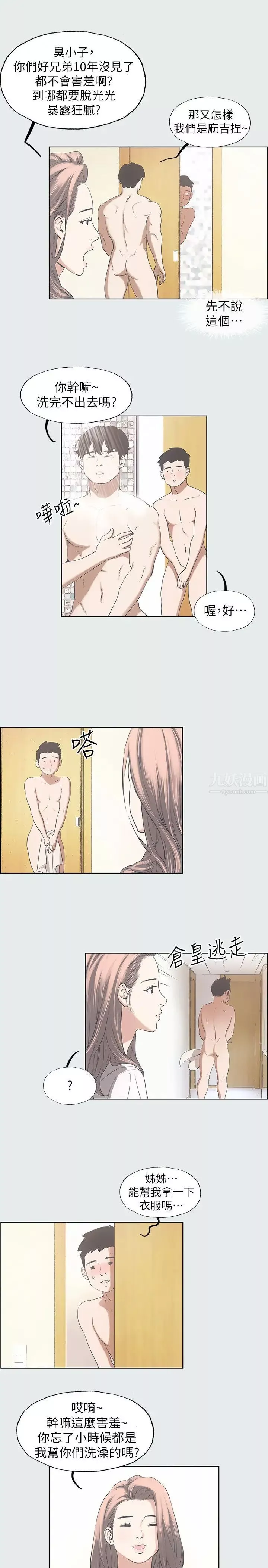 縱夏夜之夢第2話-你都20歲了還是個處男?