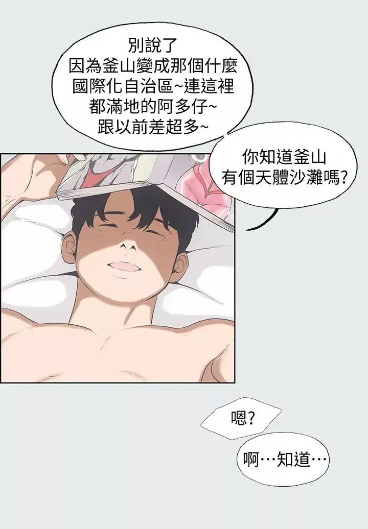 縱夏夜之夢第2話-你都20歲了還是個處男?