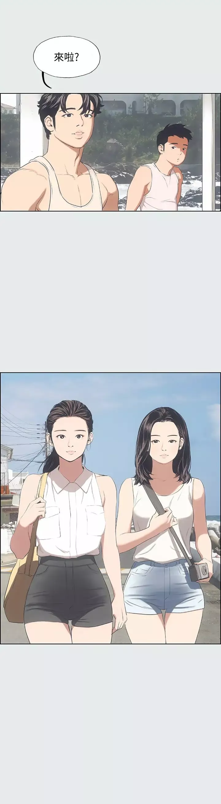 縱夏夜之夢第2話-你都20歲了還是個處男?