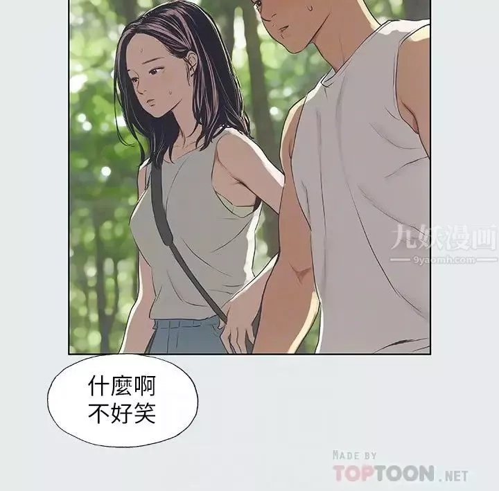 縱夏夜之夢第3話-讓朋友看一下又沒什麼
