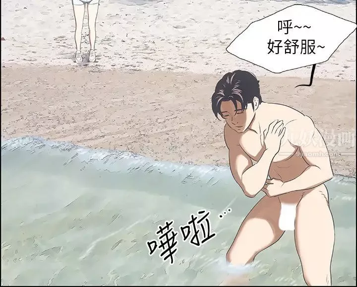 縱夏夜之夢第3話-讓朋友看一下又沒什麼