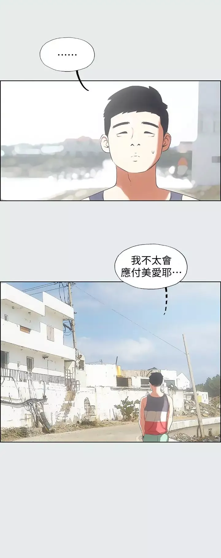 縱夏夜之夢第6話-美愛的新玩具