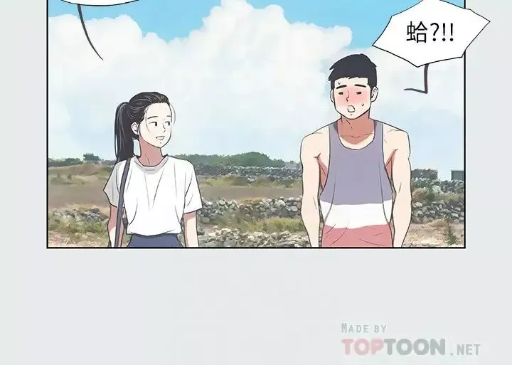 縱夏夜之夢第6話-美愛的新玩具