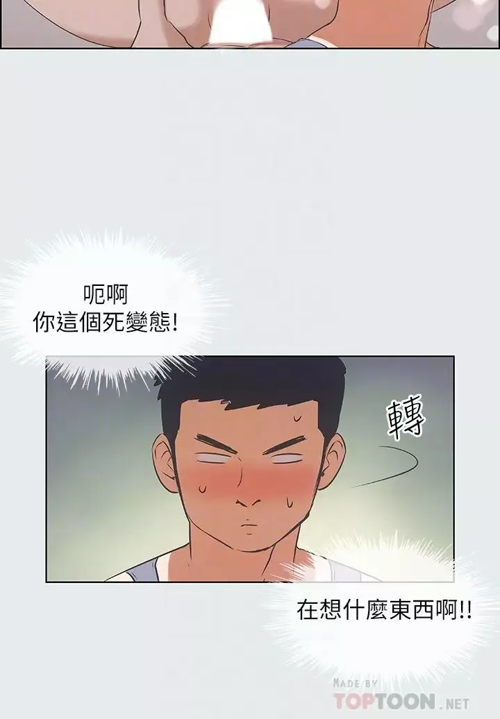縱夏夜之夢第6話-美愛的新玩具