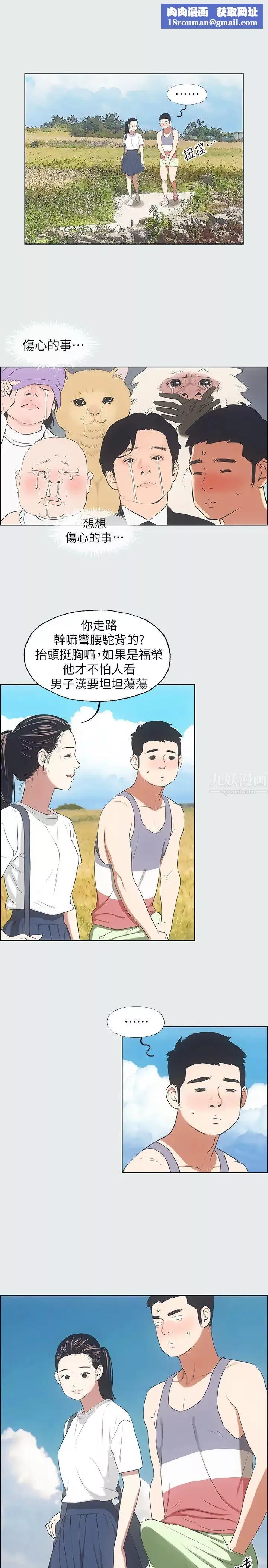 縱夏夜之夢第6話-美愛的新玩具