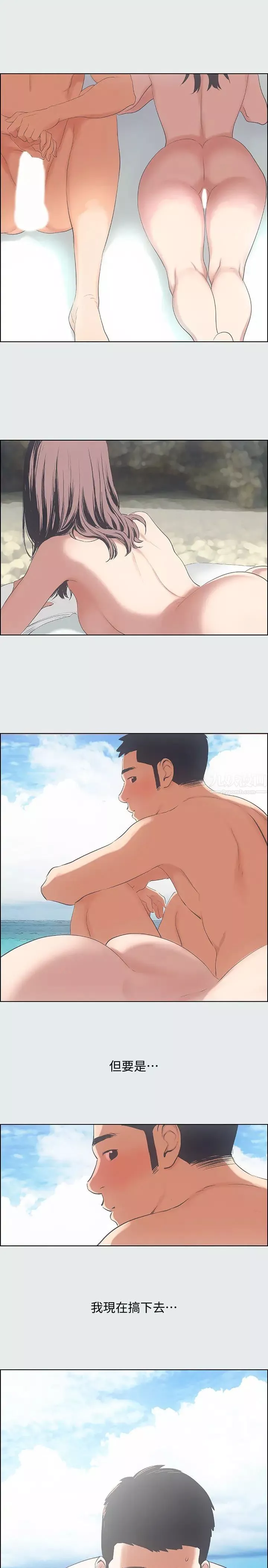 縱夏夜之夢第7話-美愛真正的意圖