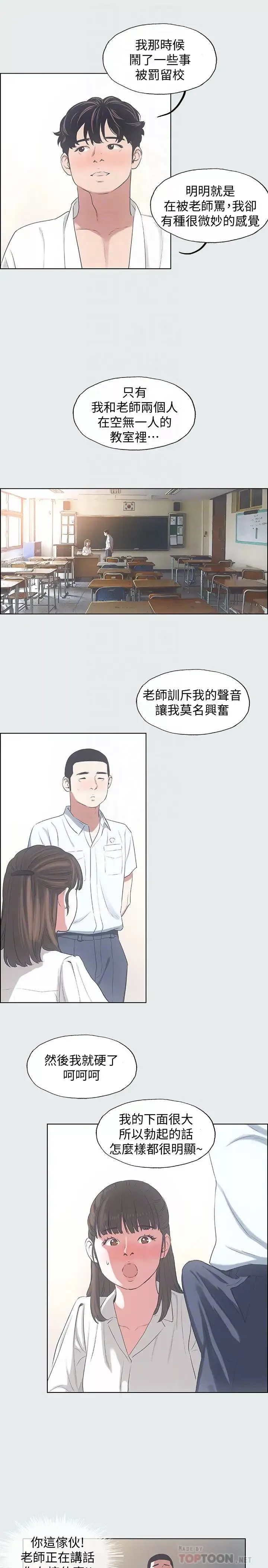 縱夏夜之夢第8話-大家都喝醉了吧