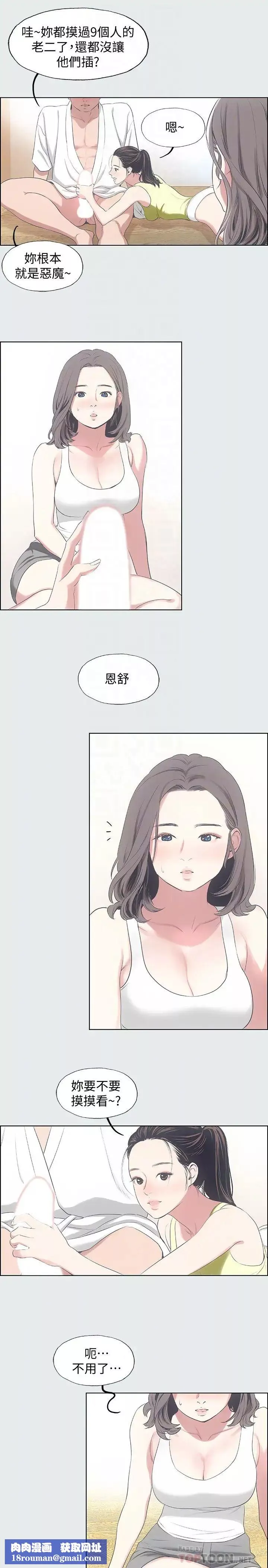 縱夏夜之夢第8話-大家都喝醉了吧