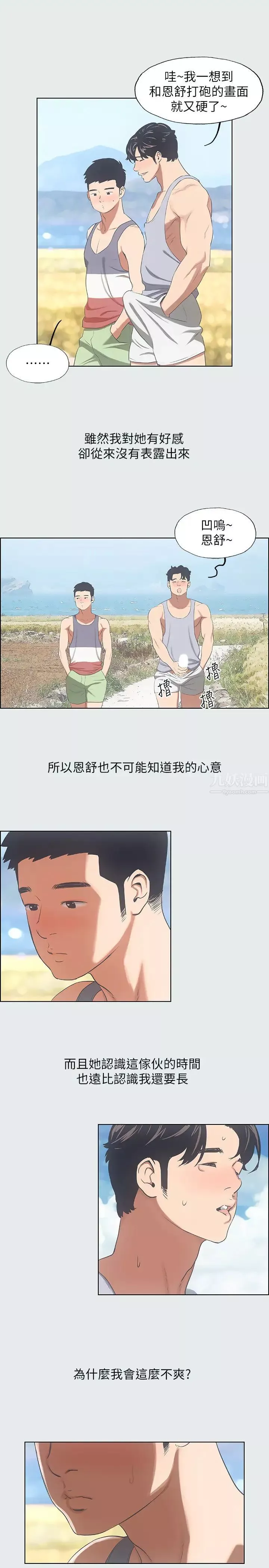 縱夏夜之夢第9話-恩舒的目的