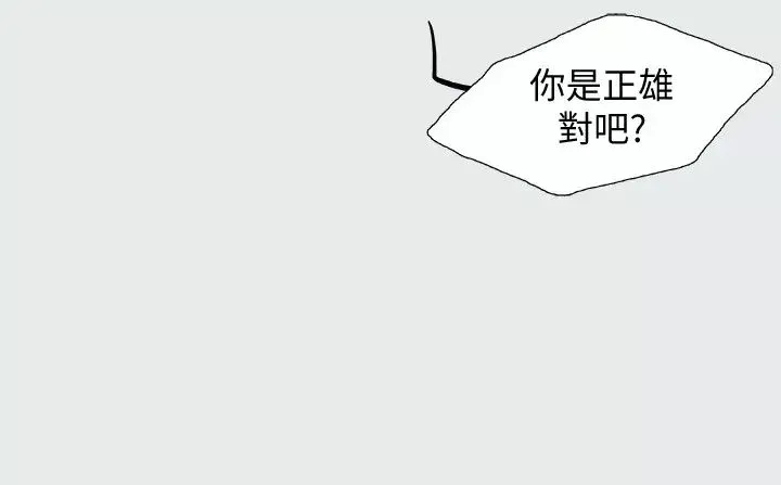 縱夏夜之夢第9話-恩舒的目的