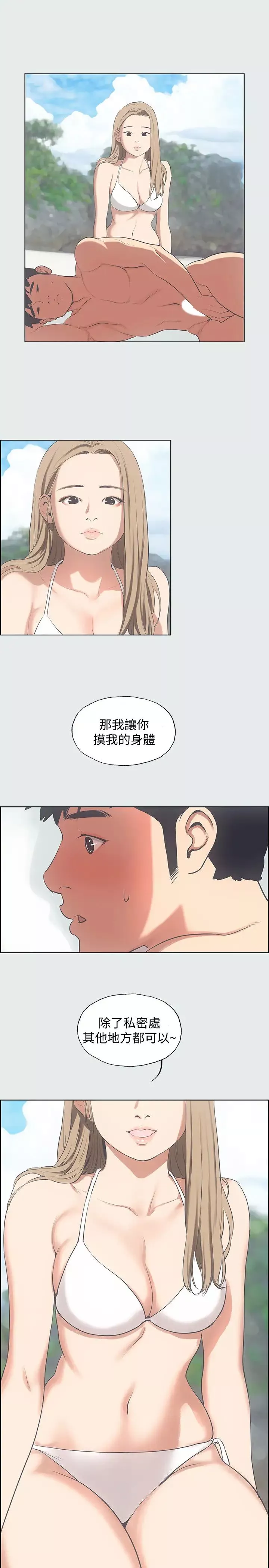 縱夏夜之夢第12話-青春期的少男少女們