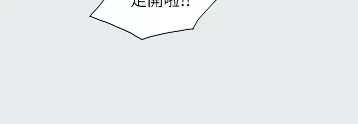 縱夏夜之夢第13話-我體內的巨龍在蠢蠢欲動