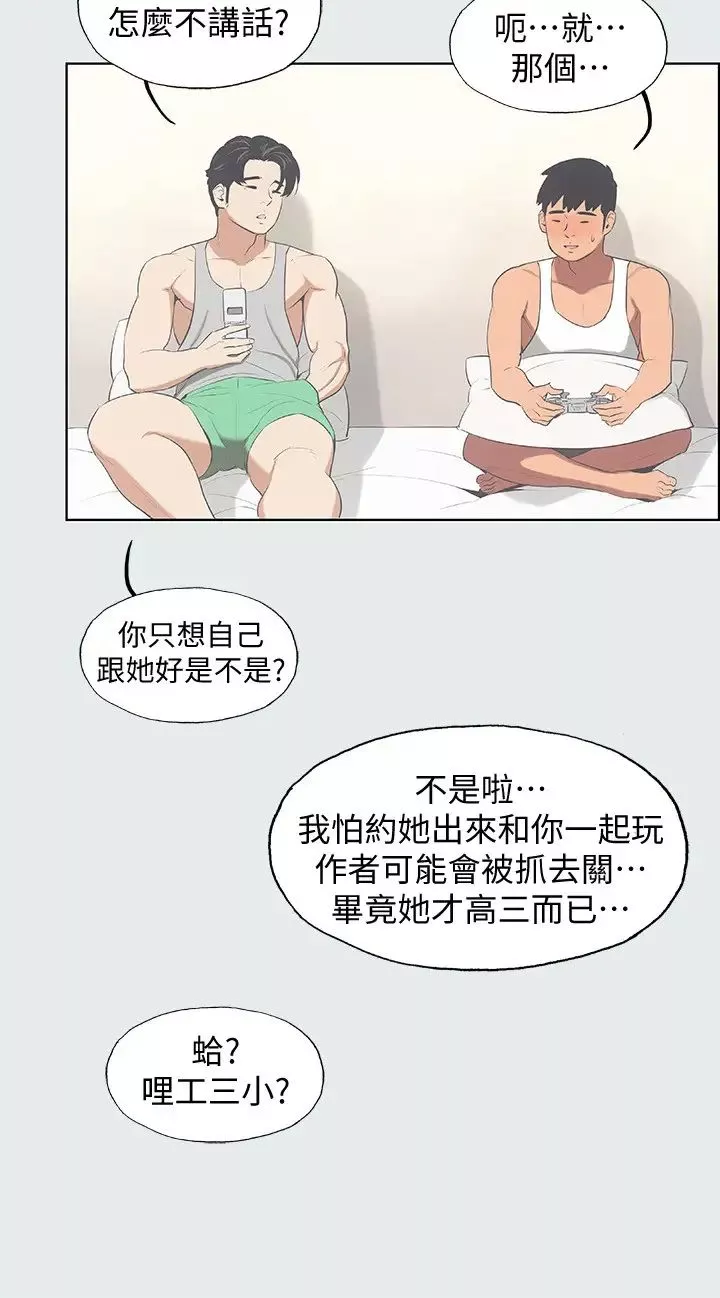 縱夏夜之夢第14話-到底誰才是女主角?