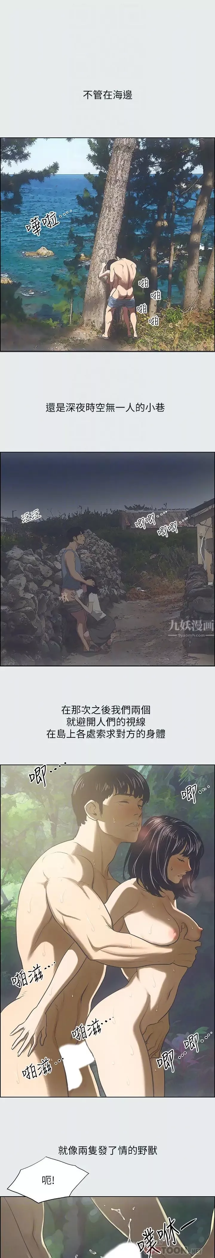 縱夏夜之夢第16話-漸漸茁壯的身軀