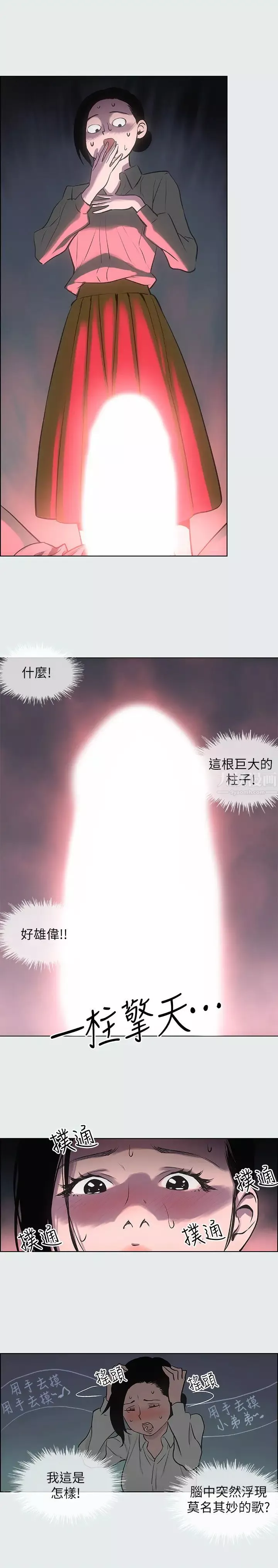 縱夏夜之夢第19話-請不要考驗我