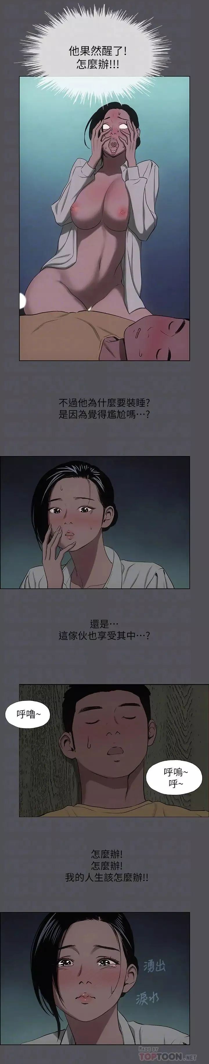 縱夏夜之夢第21話-正雄都長大了啊