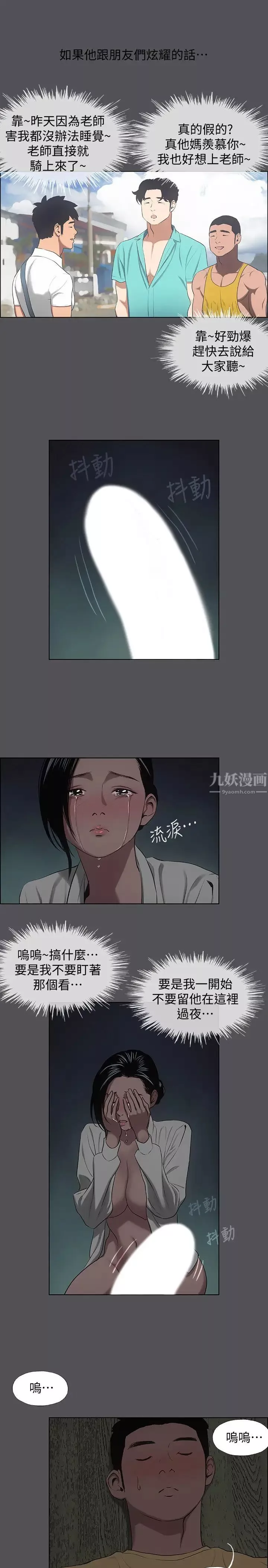 縱夏夜之夢第21話-正雄都長大了啊