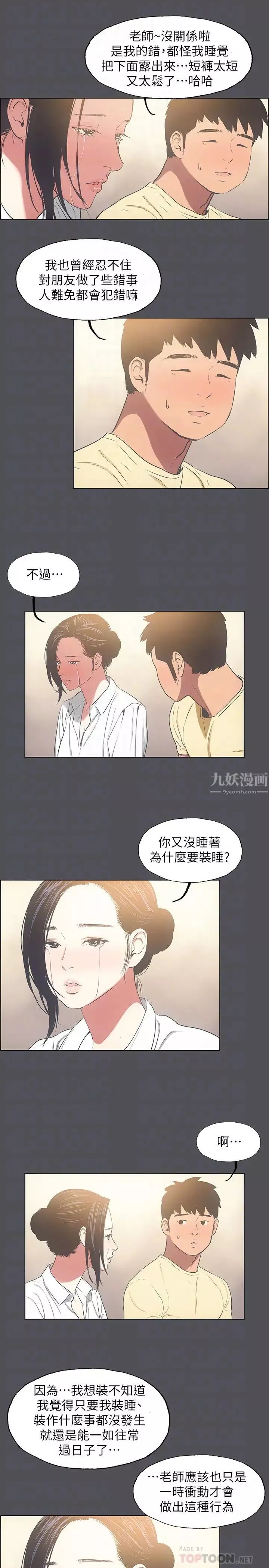 縱夏夜之夢第21話-正雄都長大了啊