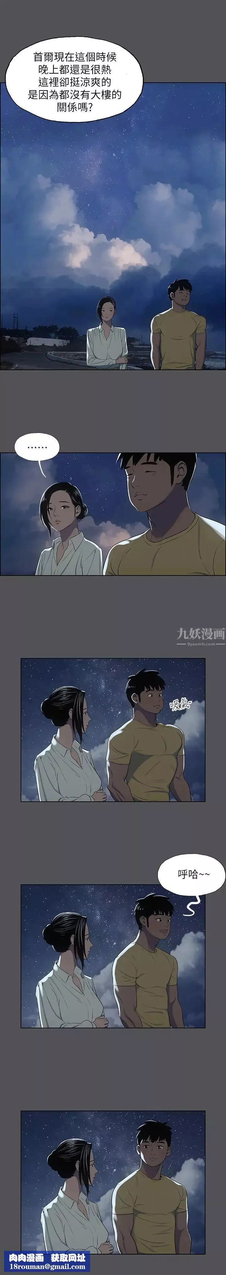 縱夏夜之夢第21話-正雄都長大了啊