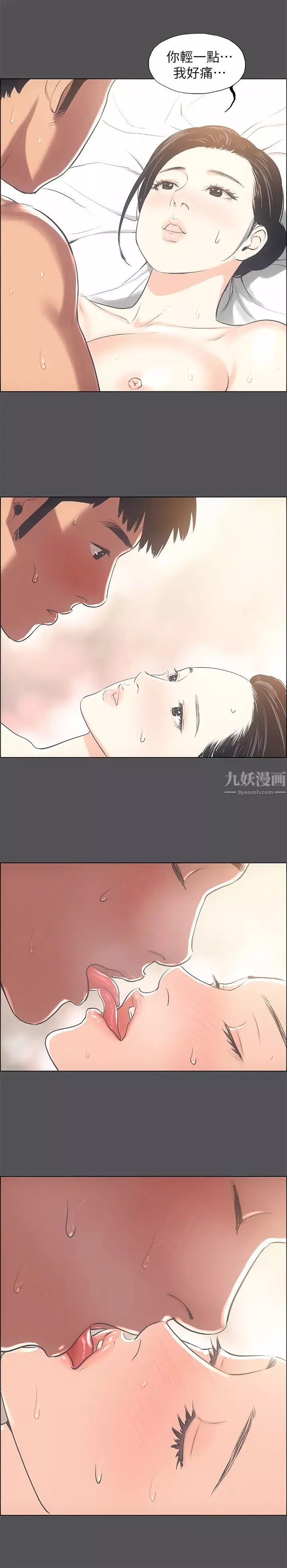 縱夏夜之夢第24話-壓抑的情慾終究會釋放