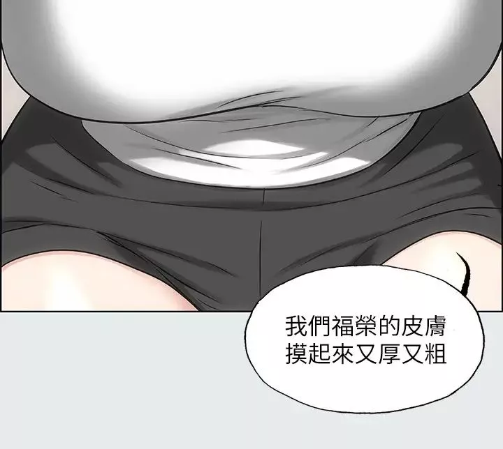 縱夏夜之夢第26話-師奶殺手