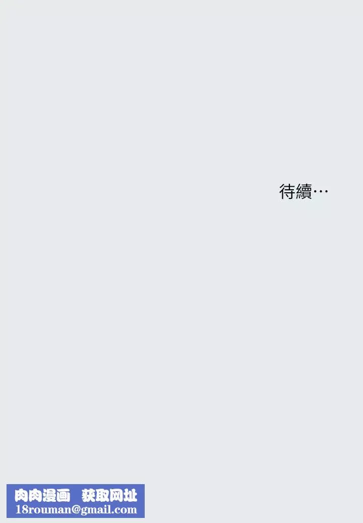 縱夏夜之夢第26話-師奶殺手
