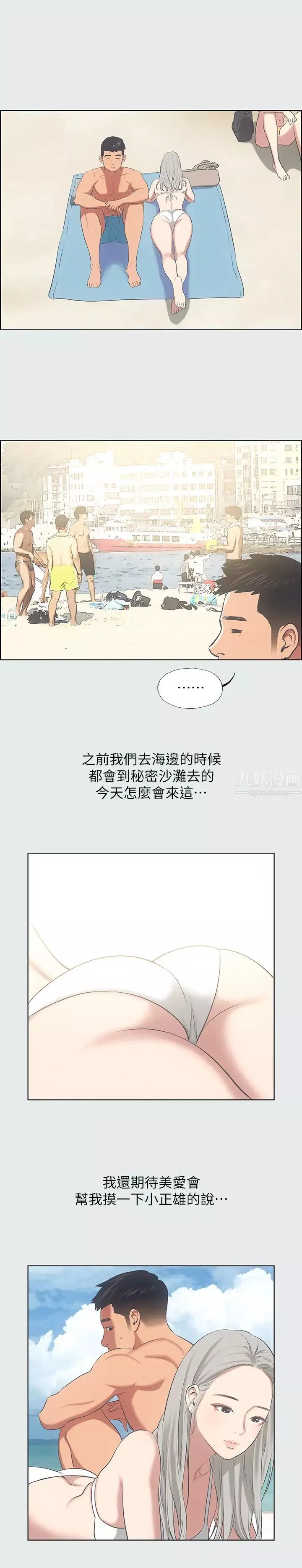 縱夏夜之夢第27話-視姦我吧