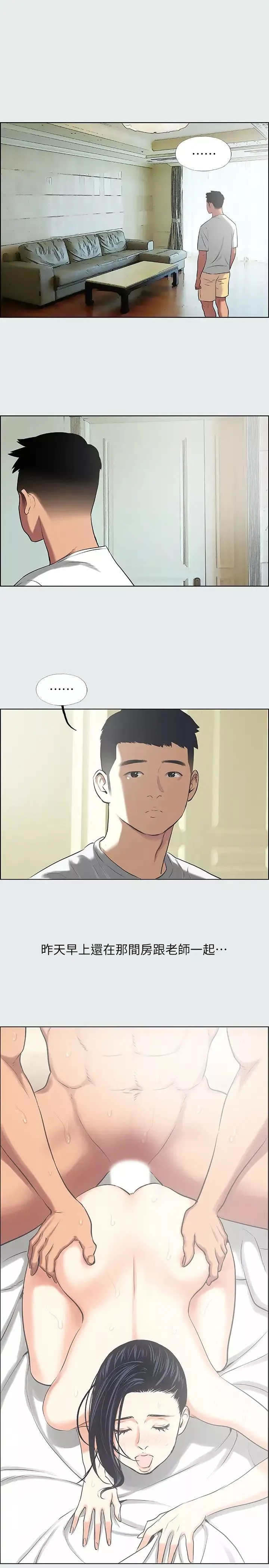 縱夏夜之夢第31話-我懂你的心