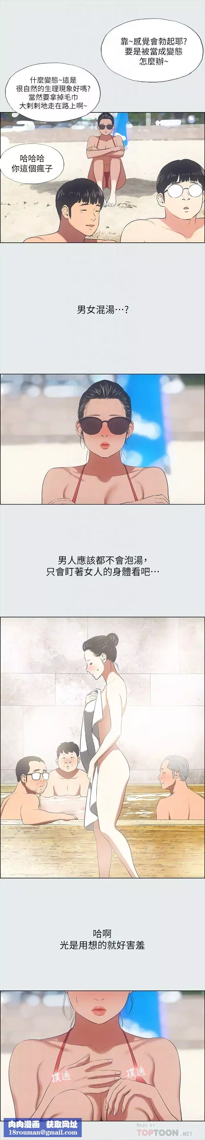 縱夏夜之夢第32話-李善郁:開戰時刻