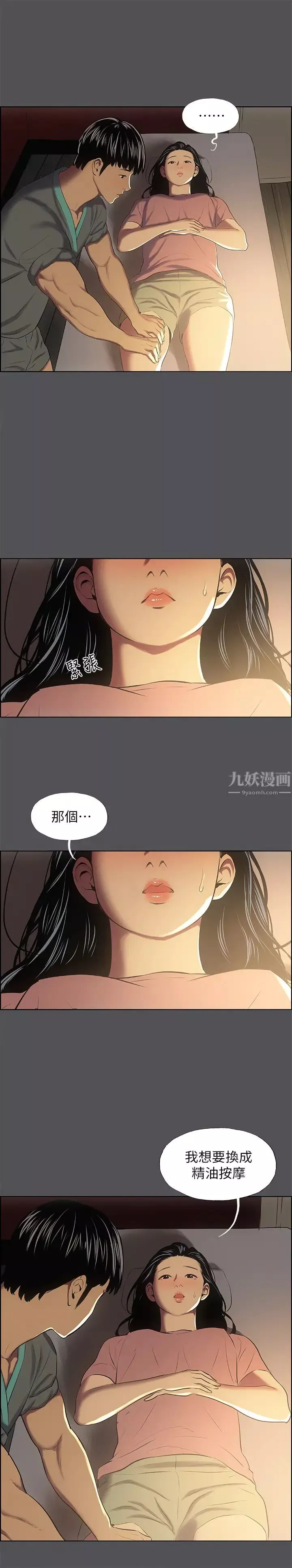 縱夏夜之夢第32話-李善郁:開戰時刻